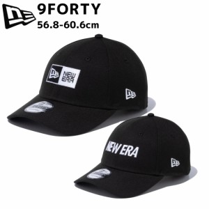 ニューエラ NEW ERA 9FORTY メンズ レディース ユニセックス オールシーズン カジュアル キャップ カジュアル 帽子 ベースボールキャップ