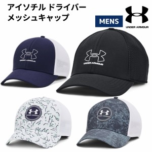 アンダーアーマー UNDER ARMOUR UAアイソチル ドライバー メッシュキャップ メンズ スポーツ ゴルフキャップ 通気性 冷感 1369804 001 04