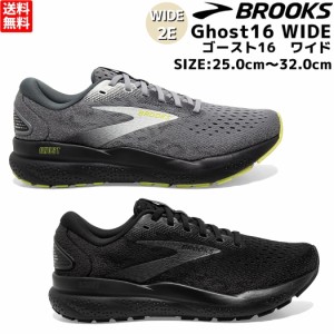 ブルックス BROOKS 【Ghostがパワーアップ！】Ghost15 WIDE ゴースト15 ワイド メンズ スポーツ ランニング ジョギング シューズ 2E 幅広