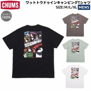 チャムス CHUMS ワットトウドゥインキャンピングTシャツ メンズ 春 夏 カジュアル アウトドア 半袖 シャツ ティシャツ トップス コットン
