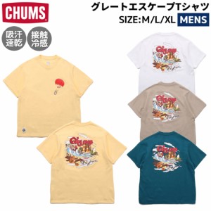 チャムス CHUMS グレートエスケープTシャツ メンズ 春 夏 カジュアル アウトドア 半袖 シャツ トップス 綿ポリ 吸汗速乾 接触冷感 CH01-2
