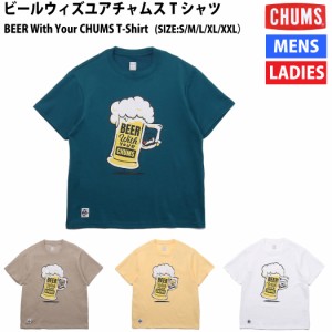 チャムス CHUMS ビールウィズユアチャムスTシャツ BEER With Your CHUMS T-Shirt 半袖 カジュアル 半袖 シャツ CH01-2372