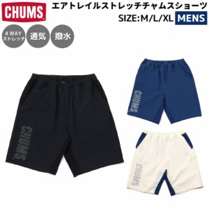 チャムス CHUMS エアトレイルストレッチチャムスショーツ メンズ 春 夏 カジュアル アウトドア スポーツ ショート ハーフパンツ CH03-133