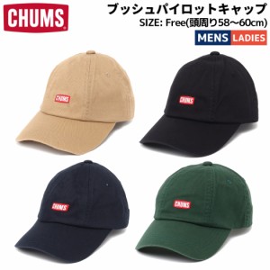 チャムス CHUMS ブッシュパイロットキャップ Bush Pilot Cap メンズ レディース ユニセックス オールシーズン カジュアル アウトドア 帽