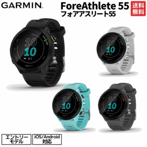 ガーミン GARMIN ForeAthlete 55 フォアアスリート ユニセックス ランニングウォッチ 時計 ブラック ホワイト ブルー グレー スポーツ GP