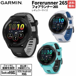 ガーミン GARMIN Forerunner 265 フォアランナー ランニングウォッチ レギュラーサイズ ブラック ホワイト ブルー スポーツ GPSスマート