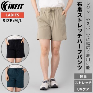 インフィット INFIT 布帛ストレッチハーフパンツ レディース 春 夏 スポーツ フィットネス アウトドア レジャー パンツ SF284252