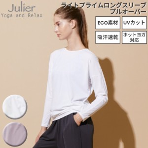 ジュリエ Julier ライトプライムロングスリーブプルオーバー レディース オールシーズン ホワイト パープル エコ UVカット 吸汗速乾 ホッ