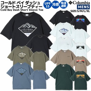 コロンビア Columbia Cold Bay Dash Short Sleeve Tee コールド ベイ ダッシュ ショートスリーブティー メンズ 春夏 カジュアル シャツ T