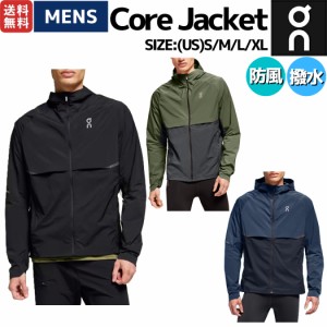 オン On Core Jacket コアジャケット メンズ ジャケット アウター 撥水 ランニング トレーニング ジム マラソン スポーツ フィットネス 