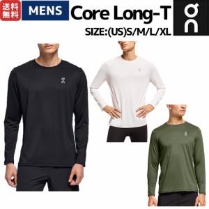 オン On Core Long-T コア ロングT メンズ Tシャツ 長袖 ロンT ランニング スポーツ トレーニング フィットネス ジム ウェア アパレル 1M