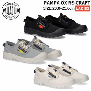 パラディウム PALLADIUM PAMPA OX RE-CRAFT パンパ クラフト レディース オールシーズン シューズ スニーカー ローカット 79208