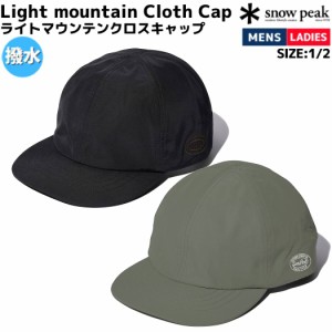 スノーピーク snowpeak Light mountain Cloth Cap ライトマウンテンクロスキャップ メンズ レディース ユニセックス 春夏 ブラック グリ