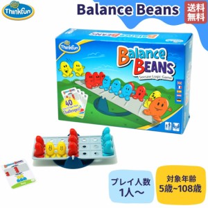 【正規取扱い販売店】シンクファン ThinkFun Balance Beans バランス・ビーンズ 知育 5才 5歳〜108歳 子供 大人 シーソー 知育玩具 脳ト