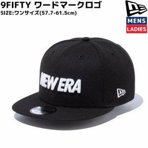 ニューエラ NEW ERA 9FIFTY ワードマークロゴ メンズ レディース ユニセックス ブラック 黒 カジュアル 帽子 キャップ 13575023