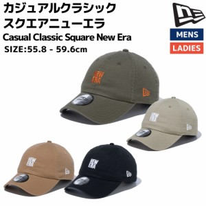 ニューエラ NEW ERA カジュアルクラシック スクエアニューエラ Casual Classic Square New Era メンズ レディース ユニセックス キャップ