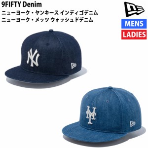 ニューエラ NEW ERA 9FIFTY Denim ニューヨークメッツ ウォッシュドデニム ニューヨークヤンキース インディゴデニム カジュアル 帽子 キ