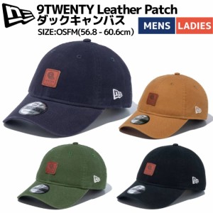 ニューエラ NEW ERA 9TWENTY Leather Patch ダックキャンバス ユニセックス 春 夏 ネイビー ブラウン グリーン ブラック カジュアル 帽子