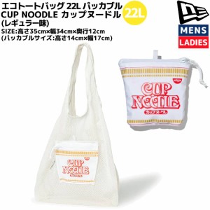 ニューエラ NEW ERA エコトートバッグ 22L パッカブル CUP NOODLE カップヌードル レギュラー味 メンズ レディース ユニセックス ホワイ