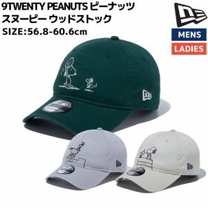 ニューエラ NEW ERA 9TWENTY PEANUTS ピーナッツ スヌーピー ウッドストック メンズ レディース ユニセックス 帽子 カジュアル 帽子 ベー