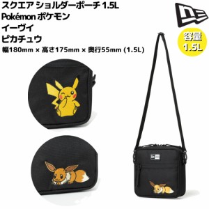 ニューエラ NEW ERA スクエア ショルダーポーチ 1.5L Pokemon ポケモン イーブイ ピカチュウ ユニセックス ショルダーバッグ ブラック カ