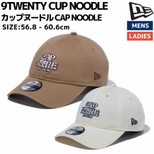 ニューエラ NEW ERA 9TWENTY CUP NOODLE カップヌードル CAP NOODLE メンズ レディース ユニセックス 帽子 ホワイト カーキ 野球 キャッ