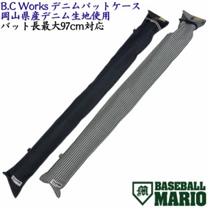 ビーシーワークス B.C Works デニムバットケース 一般 最大97cm対応 岡山県産デニム生地使用 野球 バットケース 学生 社会人 草野球 BCA-