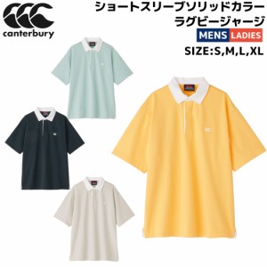 カンタベリー CANTERBURY ショートスリーブソリッドカラーラグビージャージ メンズ レディース ユニセックス ポロシャツ ラガーシャツ カ