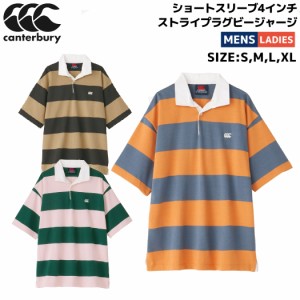 カンタベリー CANTERBURY ショートスリーブ 4インチ ストライプ ラグビージャージ メンズ レディース ユニセックス ポロシャツ ラガーシ