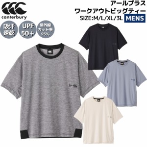 カンタベリー CANTERBURY アールプラスワークアウトビッグティー メンズ レディース ユニセックス 春 夏 Tシャツ スポーツ トレーニング 