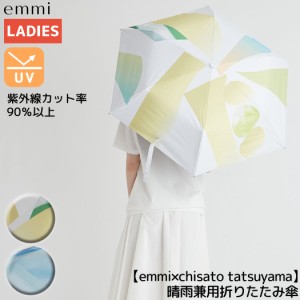 エミ emmi emmi×chisato tatsuyama 晴雨兼用折りたたみ傘 レディース UVカット 紫外線カット 撥水加工 小物 アクセサリー 折りたたみ傘 