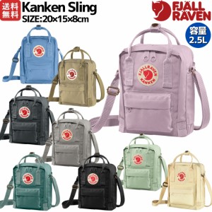 【正規取扱店】フェールラーベン FJALLRAVEN Kanken Sling カンケンスリング 2.5L メンズ レディース キッズ ジュニア ショルダーバッグ 