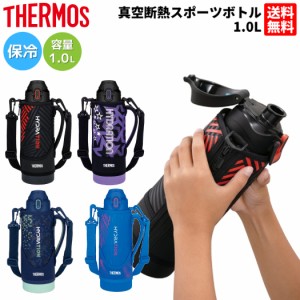 サーモス THERMOS 真空断熱スポーツボトル FJS-1000F ジュニア 子供 キッズ スポーツタイプ スポーツ飲料 ワンタッチオープン ポーチ付き