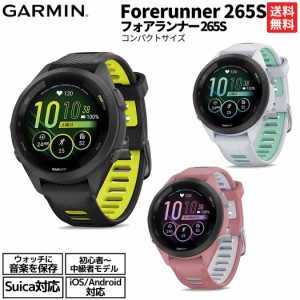 ガーミン GARMIN Forerunner 265S フォアランナー ランニングウォッチ コンパクトサイズ ブラック ホワイト ピンク スポーツ GPSスマート