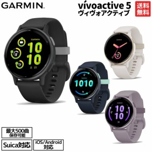 ガーミン GARMIN vivoactive 5 ヴィヴォアクティブ フィットネスGPSウォッチ ブラック ホワイト ネイビー ラベンダー スポーツ トレーニ