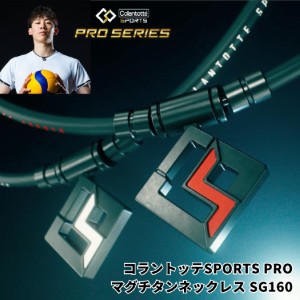 コラントッテ Colantotte コラントッテSPORTS PRO マグチタンネックレス SG160 メンズ レディース ユニセックス DBAAC