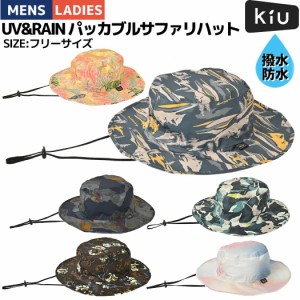 キウ Kiu UV&RAIN PACKABLE SAFARI HAT パッカブルサファリハット メンズ レディース ユニセックス 晴雨兼用 カジュアル アウトドア 帽子