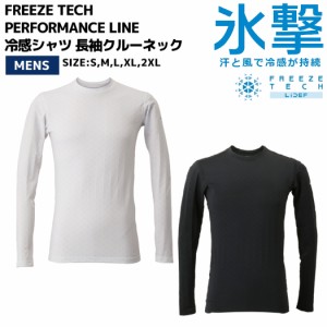 リベルタ Liberta FREEZE TECH PERFORMANCE LINE フリーズテック パフォーマンスライン 冷感シャツ 長袖 クルーネック メンズ ブラック 