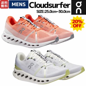 オン On Cloudsurfer クラウドサーファー メンズ ランニングシューズ ランシュー ロード マラソン トレーニング スポーツ スニーカー オ