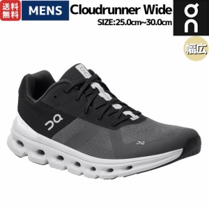 オン On Cloudrunner Wide クラウドランナー ワイド幅 メンズ ランニングシューズ ランシュー マラソン ロード スポーツ ジョギング 幅広