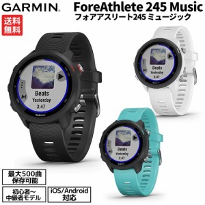 ガーミン GARMIN ForeAthlete 245 Music フォアアスリート245 ミュージック GPS ランニングウォッチ ブラック ホワイト ブルー スポーツ 