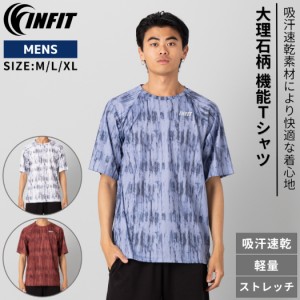 インフィット INFIT 大理石柄 機能Tシャツ メンズ スポーツ フィットネス ランニング トレーニング ジムウェア 半袖 カットソー ティシャ