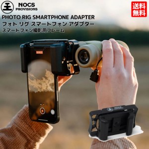 ノックス Nocs PHOTO RIG SMARTPHONE ADAPTER フォト リグ スマートフォン アダプター スマートフォン フレーム 小物 アクセサリー 耐衝