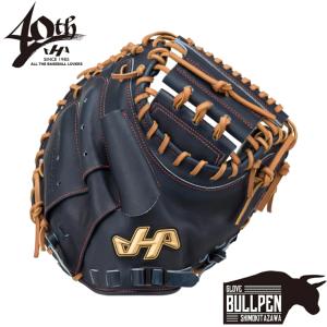 ハタケヤマ 硬式 キャッチャーミット オーダー 相川モデル 袋