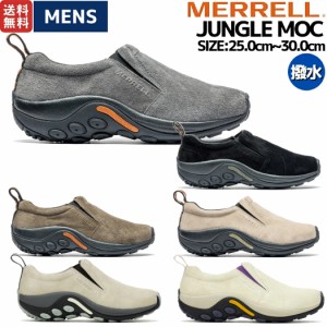 メレル MERRELL 【正規取扱い販売店】JUNGLE MOC ジャングルモック メンズ オールシーズン 撥水 スエード キャンプ タウンユース スニー