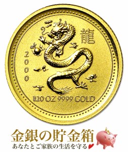 干支龍金貨 1/20オンス 2000年製 クリアケース入り 純金 コイン オーストラリアパース造幣局発行