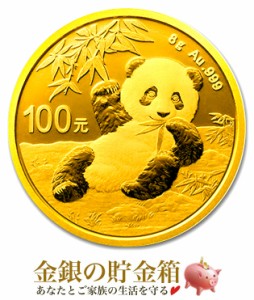 パンダ金貨 8g 2020年製 純銀 コイン 中国人民銀行発行