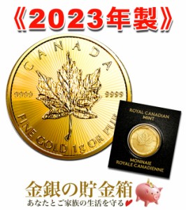 メイプル金貨 1g 2023年製 カナダ王室造幣局発 金貨 純金 コイン メープル