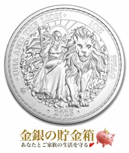 ウナとライオン銀貨 1オンス 2023年製 クリアケース入り 純銀 コイン セントヘレナ発行