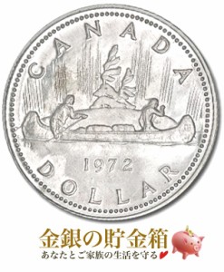 ヴィンテージ コイン『カナダ 1ドル銀貨 ボイジャー』 原産国 カナダ